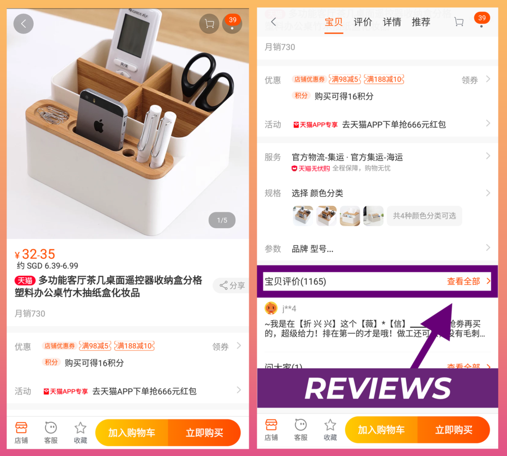 How to Buy From Taobao 2019 StepbyStep Shopping Guide Blog YouTrip