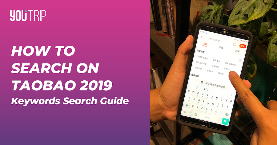 How to Navigate Taobao: 2019 Keywords Search Guide