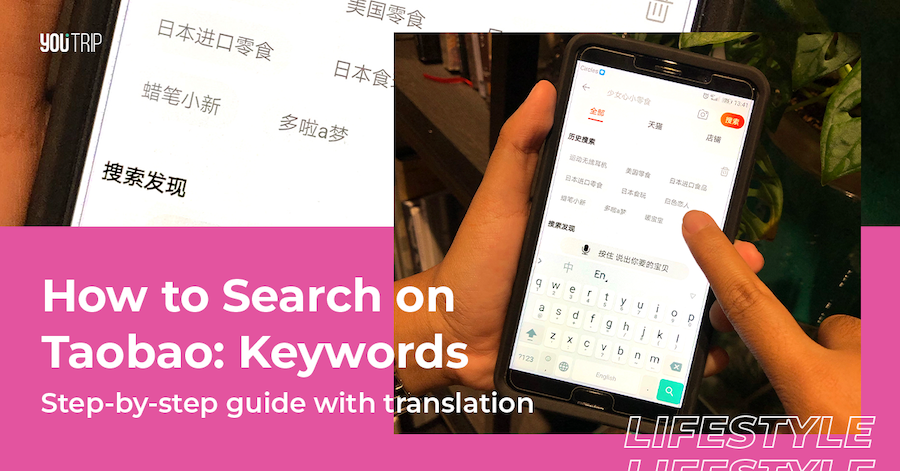 How to Navigate Taobao: 2020 Keywords Search Guide