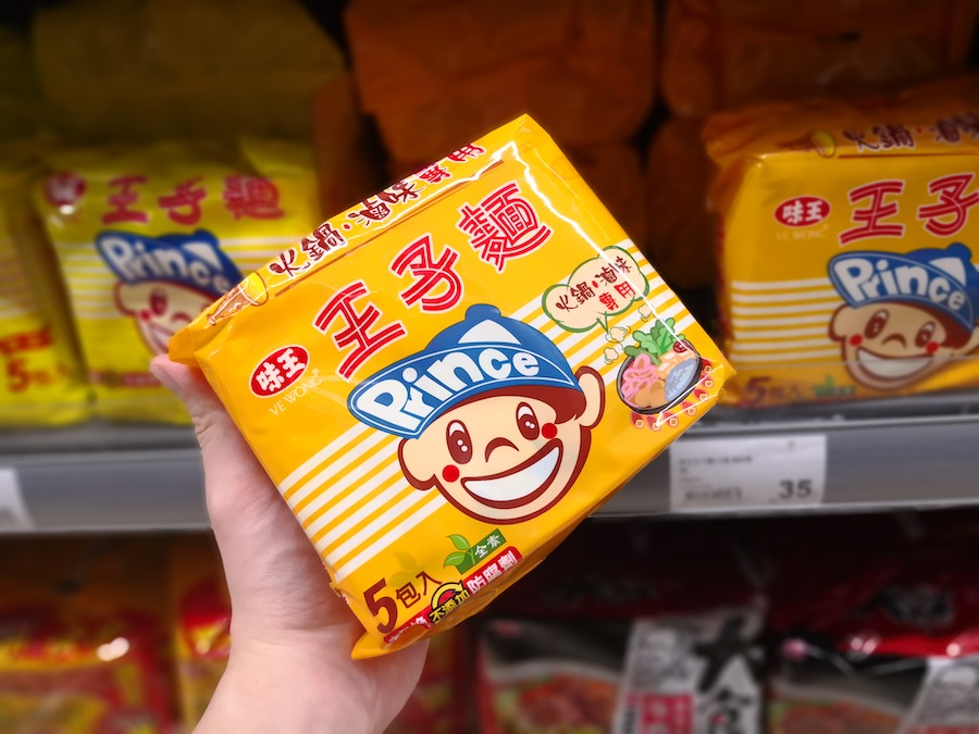 Wang Zi Mian (Prince Noodles) Taiwan Instant Noodles Taipei