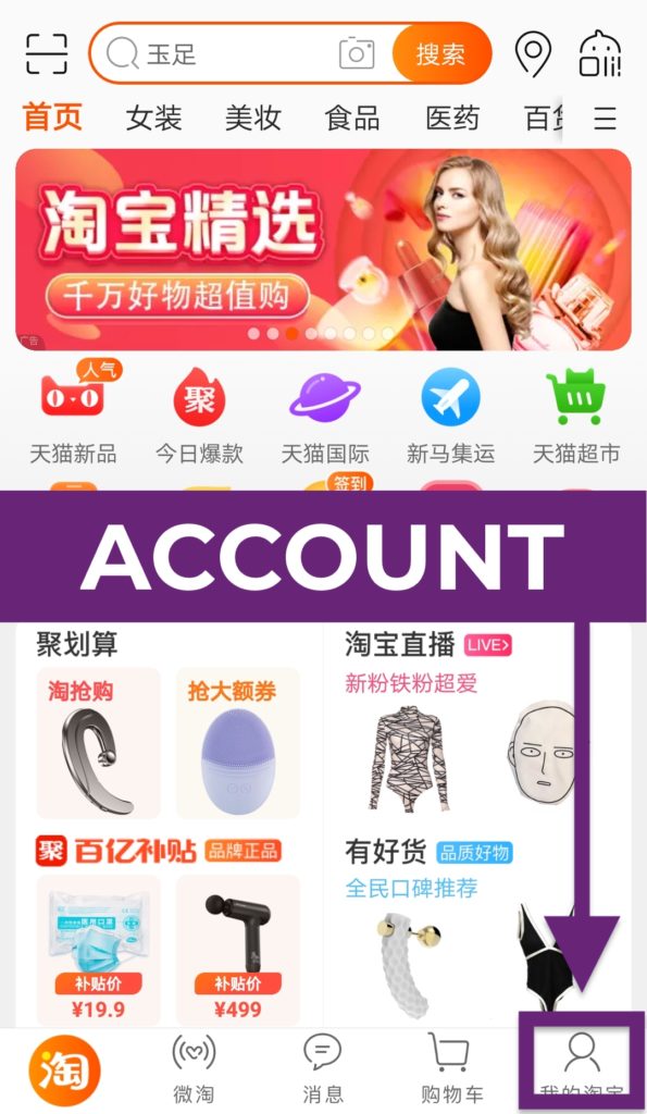 How to Ship From Taobao: 2020 Step-by-Step Shipping Guide Account