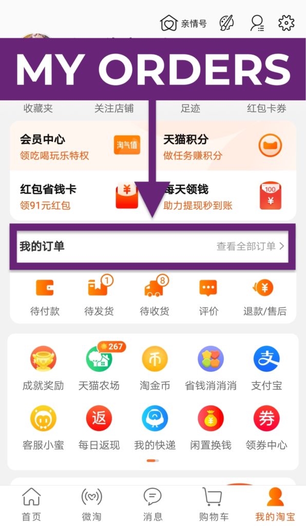 How to Ship From Taobao: 2020 Step-by-Step Shipping Guide My Orders