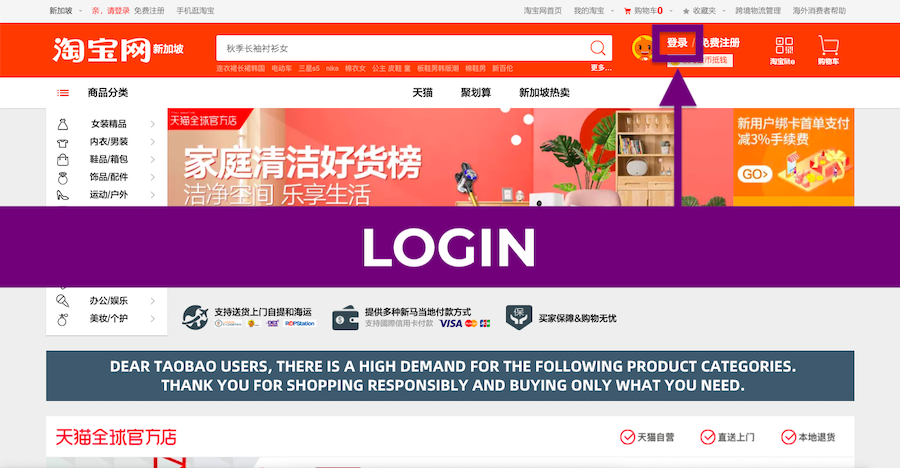 How to Contact Taobao Customer Service – HowToTao