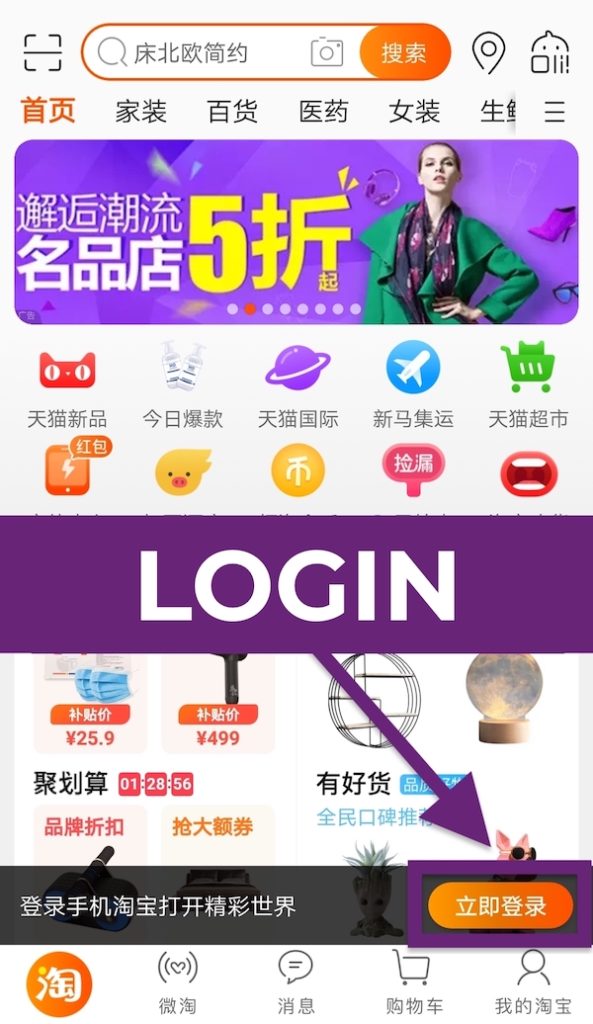 How to Buy From Taobao: 2020 Step-by-Step Shopping Guide Login