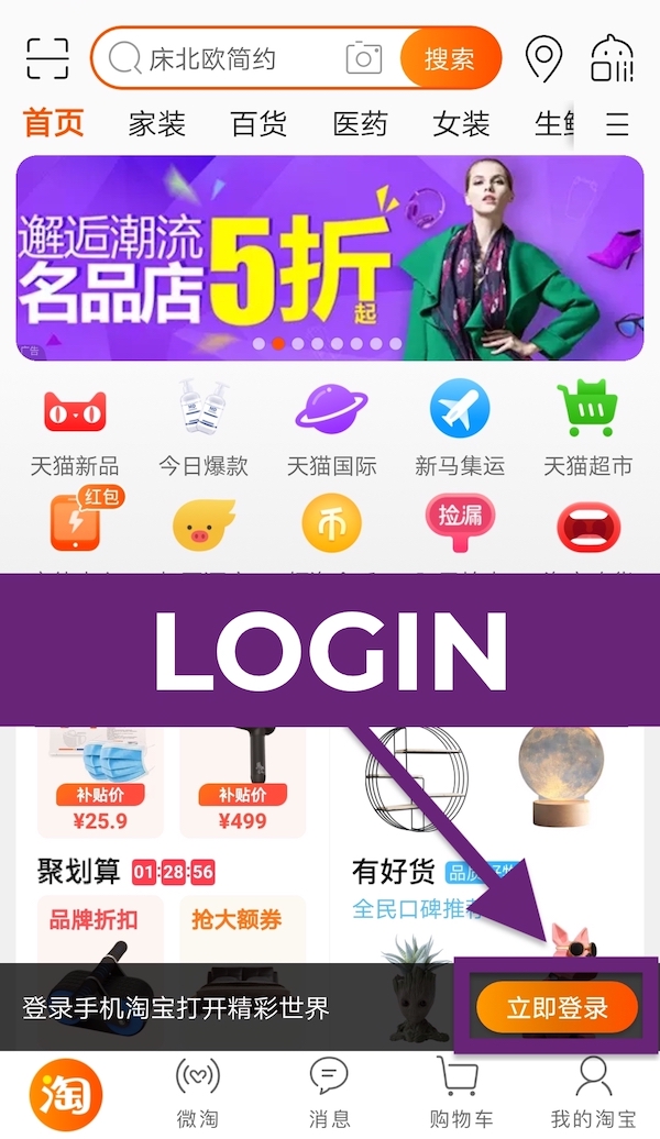 How to Buy From Taobao 2022 StepbyStep Taobao Shopping Guide Blog