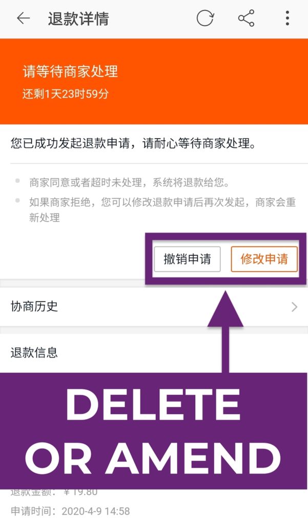 How to Refund on Taobao: 2020 Step-by-Step Refund Guide Delete or Amend Request