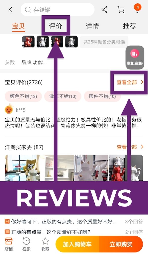 Come Acquistare Da Taobao: 2020 Step-by-Step Guida allo Shopping a Recensioni di Prodotti