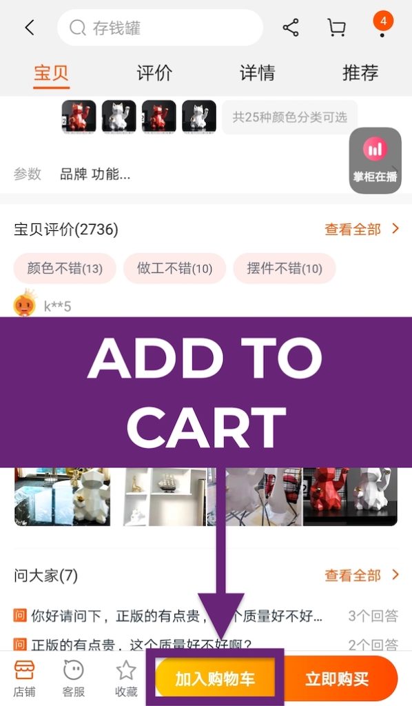 How to Buy From Taobao: 2020 Step-by-Step Shopping Guide Add to Cart