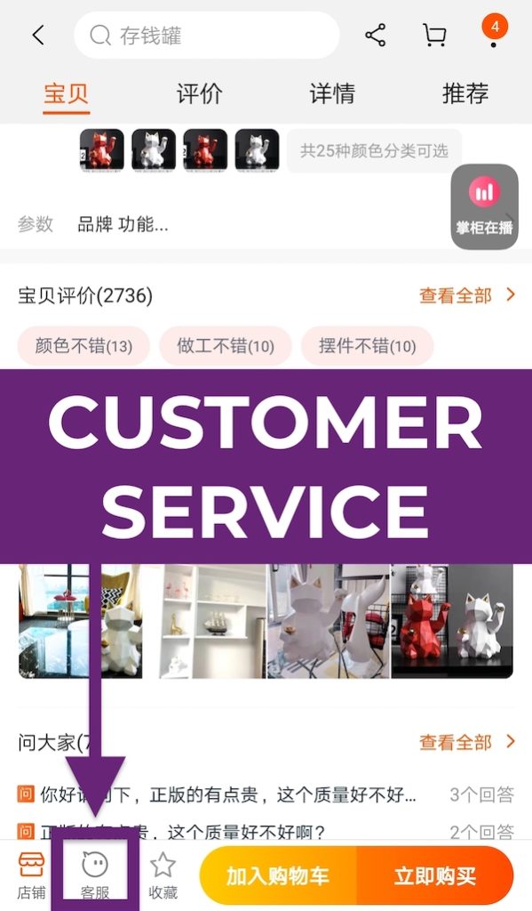 How to Buy From Taobao: 2020 Step-by-Step Shopping Guide Customer Service