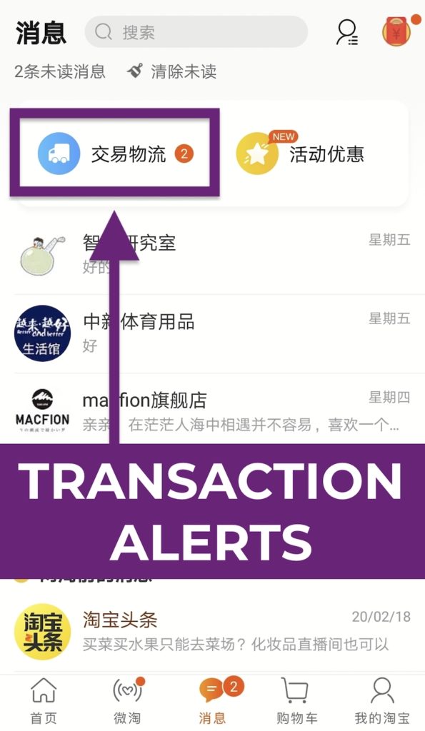 How to Refund on Taobao: 2020 Step-by-Step Refund Guide Transaction Alerts