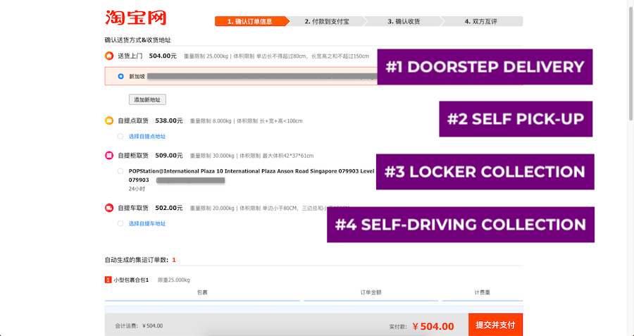 How to Ship From Taobao: 2020 Step-by-Step Shipping Guide Delivery Options