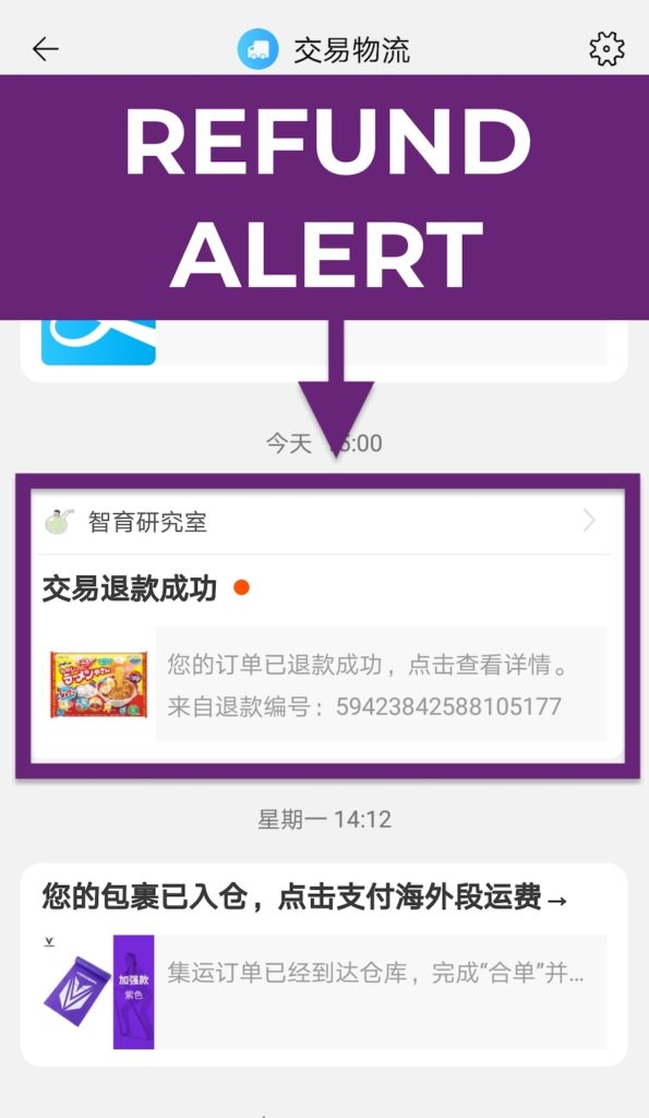 How to Refund on Taobao: 2020 Step-by-Step Refund Guide Refund Alert