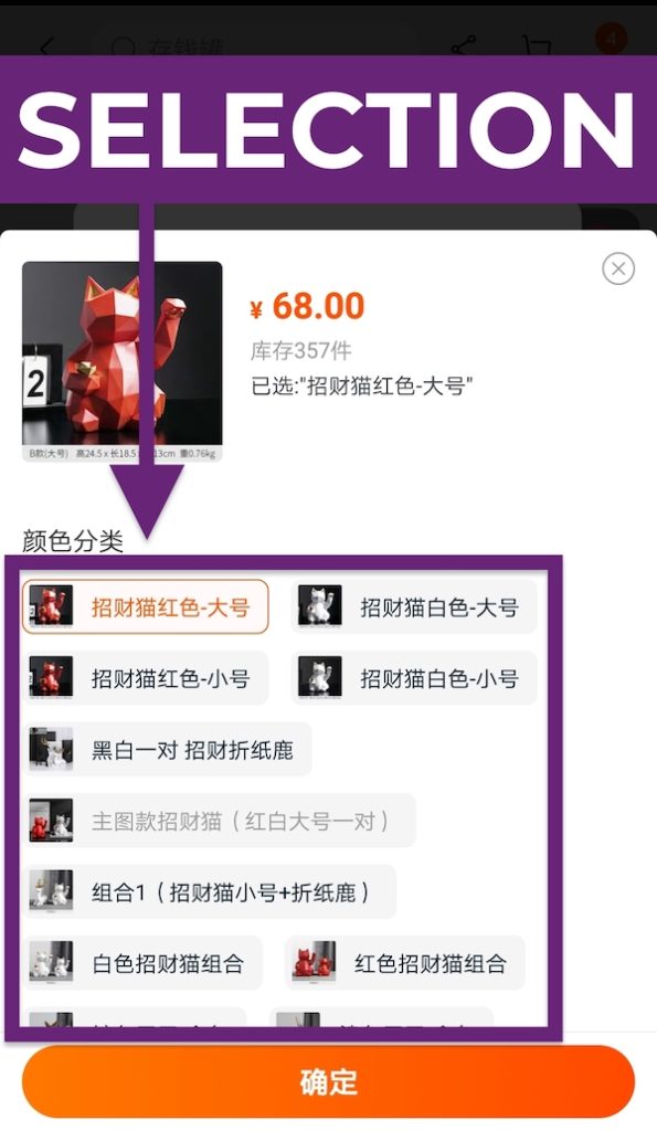 How to Buy From Taobao: 2020 Step-by-Step Shopping Guide Product Type Selection