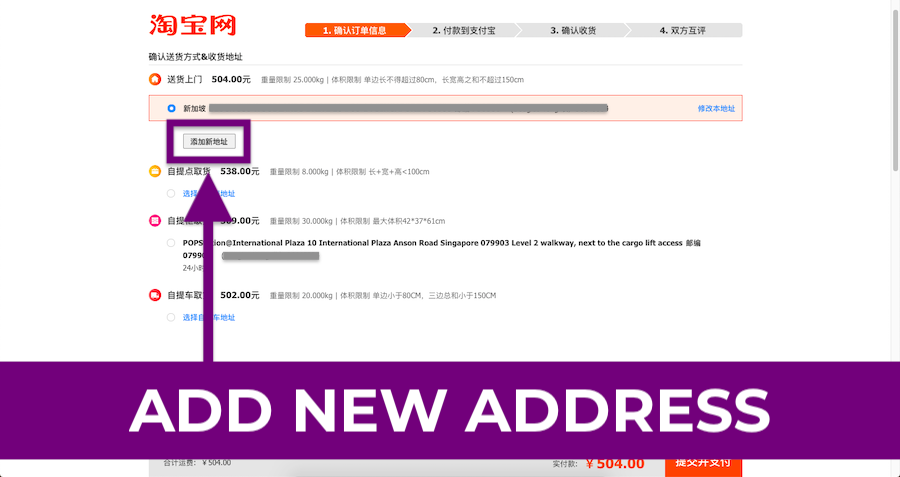 Add New address. Tracking number Taobao. Next address новый проект. Has new address