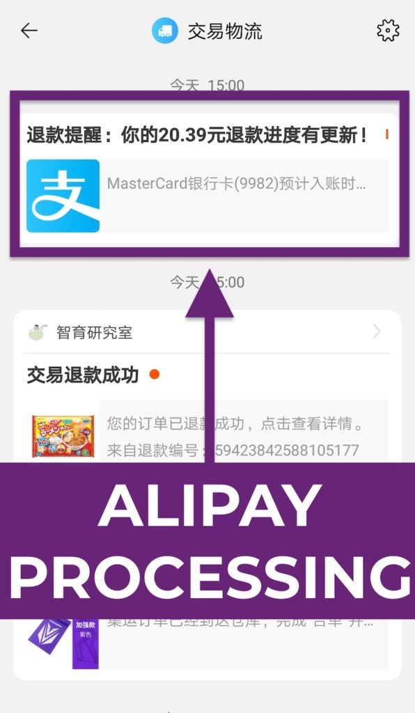 How to Refund on Taobao: 2020 Step-by-Step Refund Guide Alipay Processing