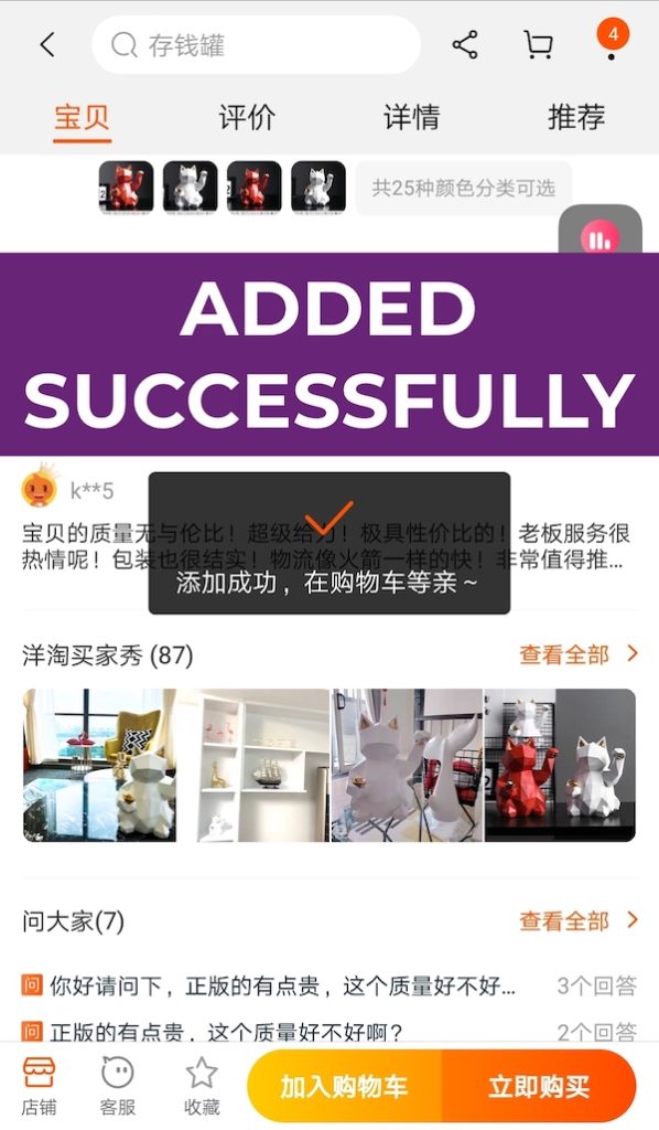 How to Buy From Taobao: 2020 Step-by-Step Shopping Guide Product Added to Cart Successfully