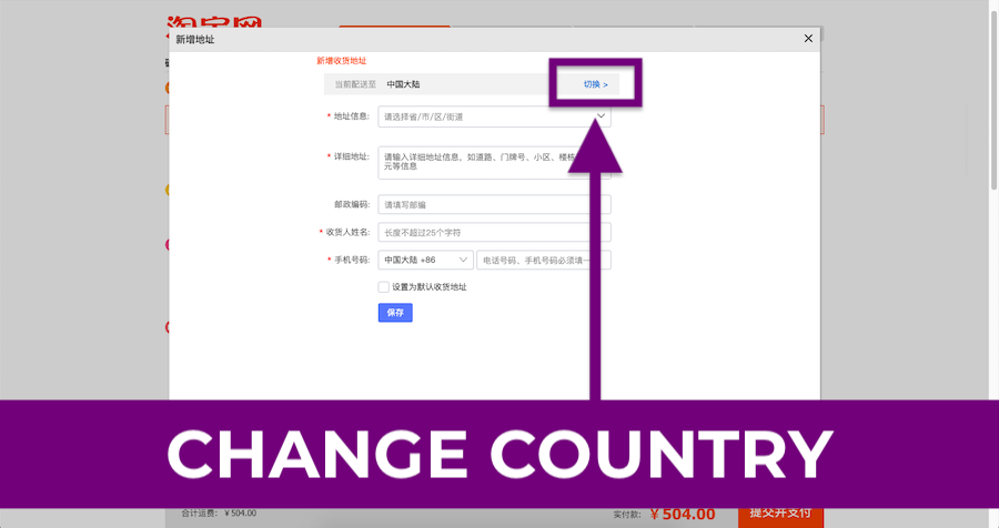 How to Ship From Taobao: 2020 Step-by-Step Shipping Guide Delivery Shipping Change Country