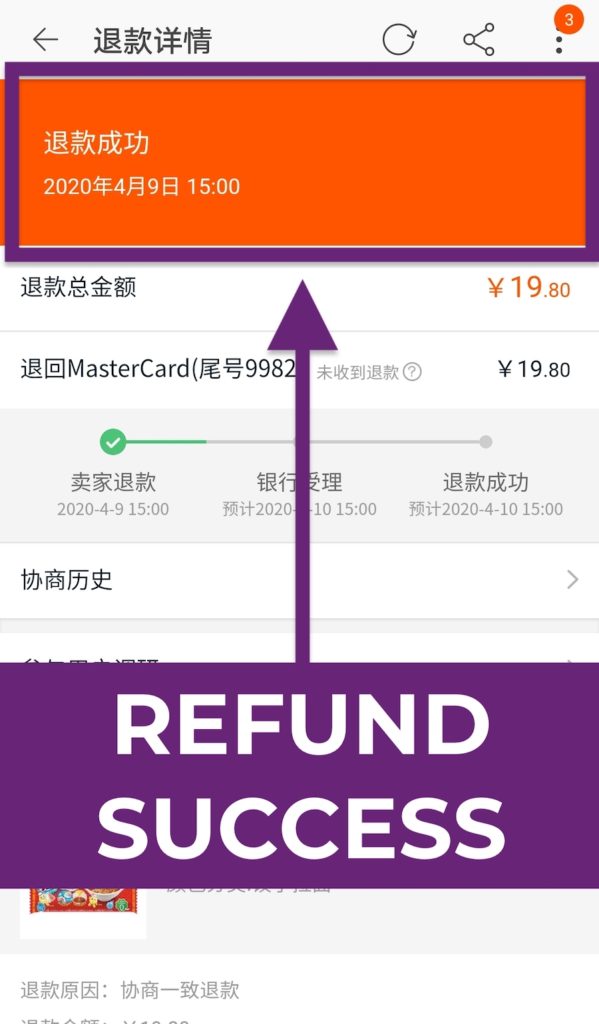 How to Refund on Taobao: 2020 Step-by-Step Refund Guide Refund Success
