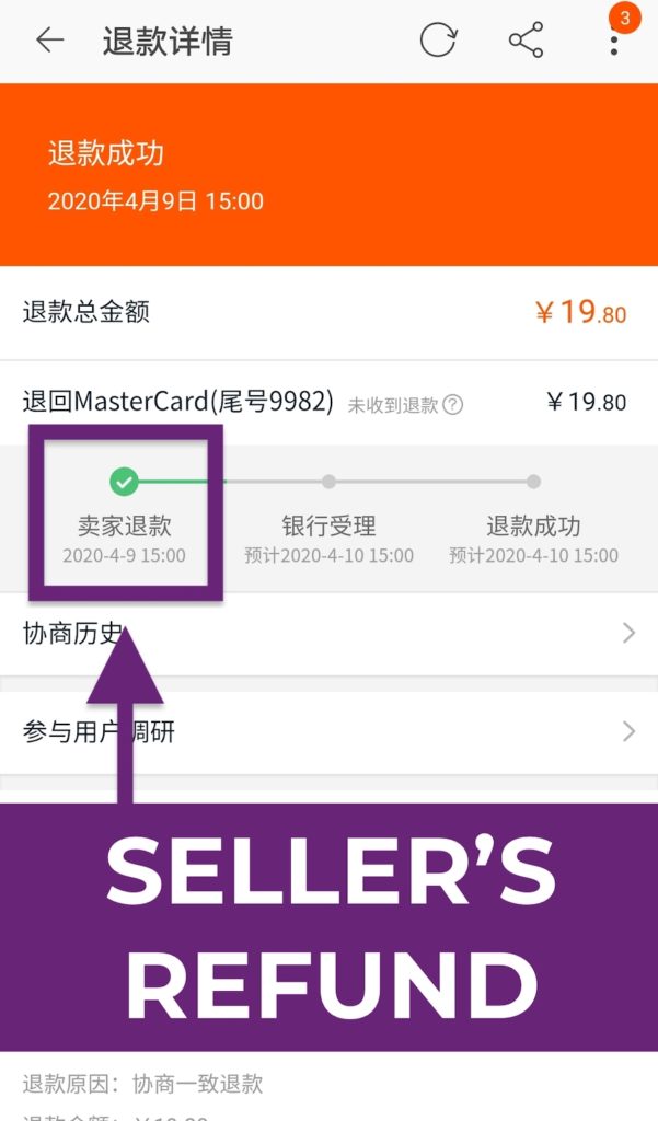 How to Refund on Taobao: 2020 Step-by-Step Refund Guide Seller's Refund