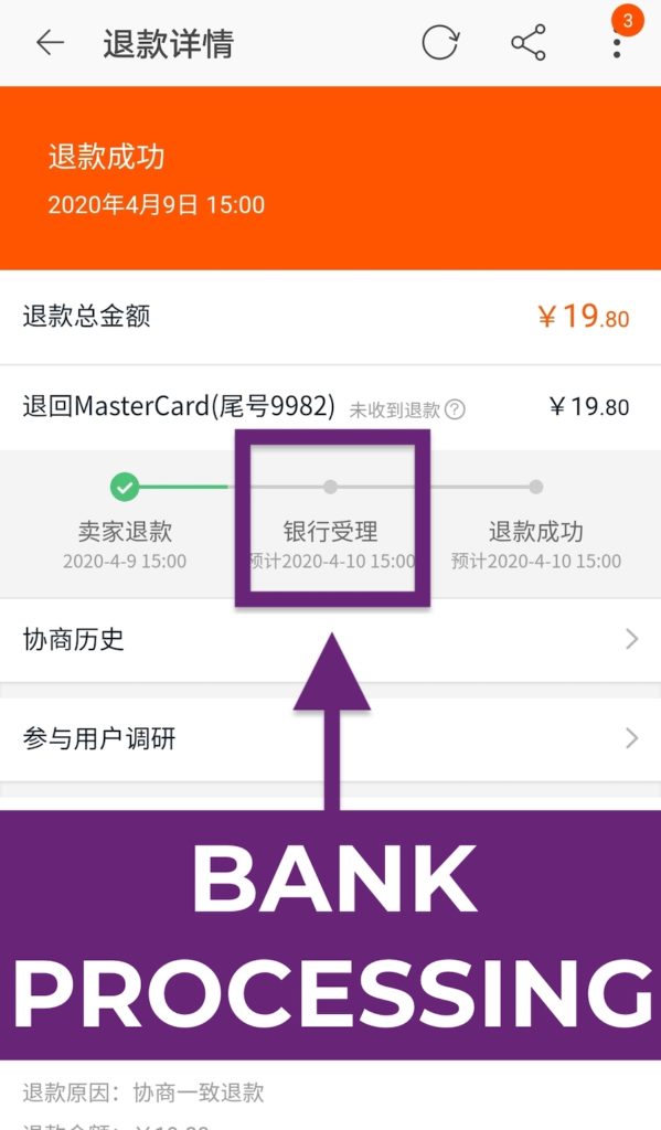 How to Refund on Taobao: 2020 Step-by-Step Refund Guide Bank Processing