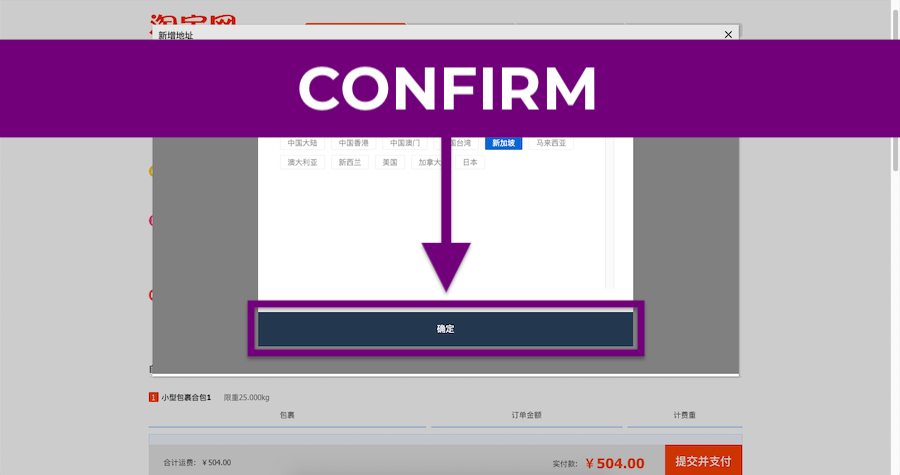 How to Ship From Taobao: 2020 Step-by-Step Shipping Guide Delivery Shipping Singapore Confirm