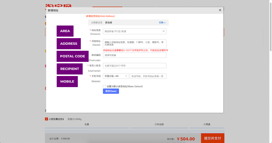 How to Ship From Taobao: 2020 Step-by-Step Shipping Guide Delivery Shipping Address Details