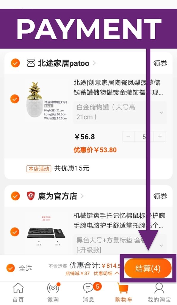 How to Buy From Taobao: 2020 Step-by-Step Shopping Guide Payment