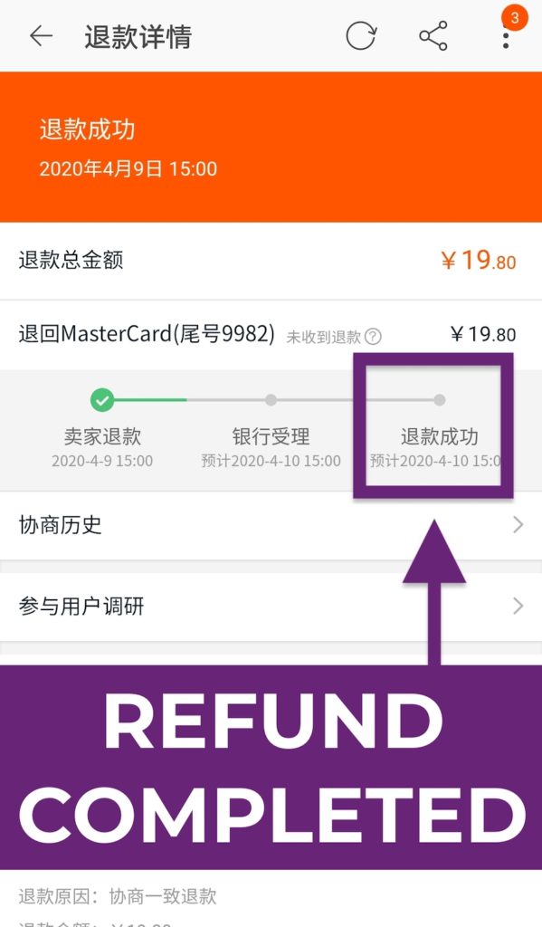 How to Refund on Taobao: 2020 Step-by-Step Refund Guide Refund Completed