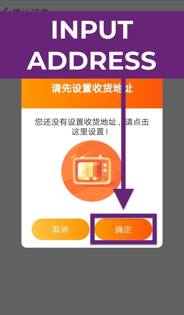  Comment Acheter Chez Taobao: Guide d'achat Étape par étape 2020 Remplissez une Nouvelle adresse