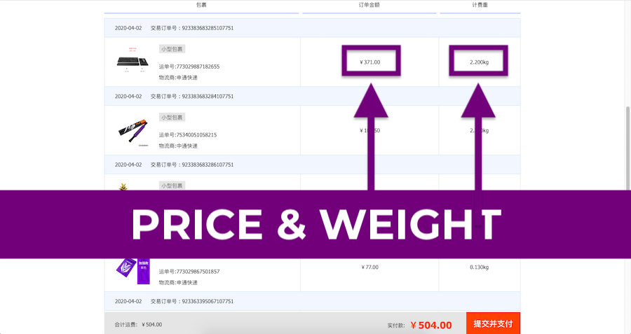 How to Ship From Taobao: 2020 Step-by-Step Shipping Guide Delivery Shipping Price Weight