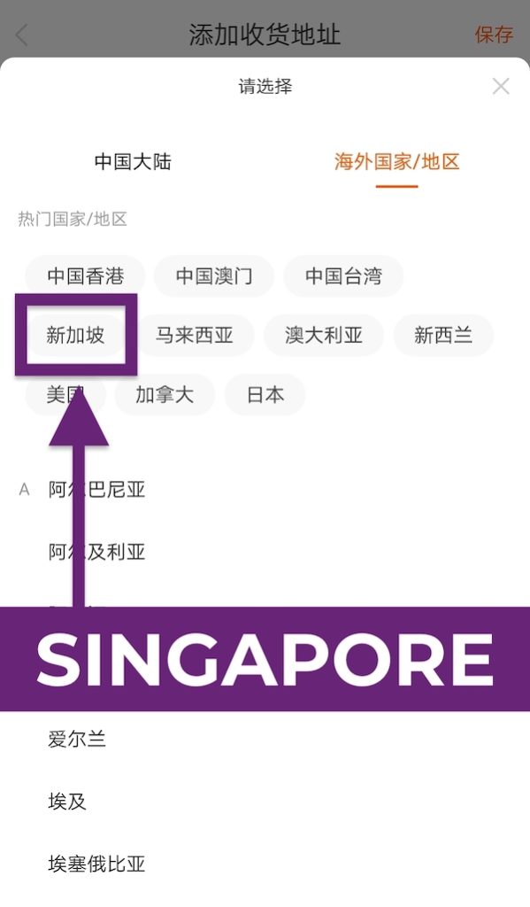 cum să cumpărați de la Taobao: Ghid de cumpărături pas cu pas 2020 selectați Singapore Delivery