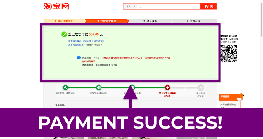How to Ship From Taobao: 2020 Step-by-Step Shipping Guide Payment Success