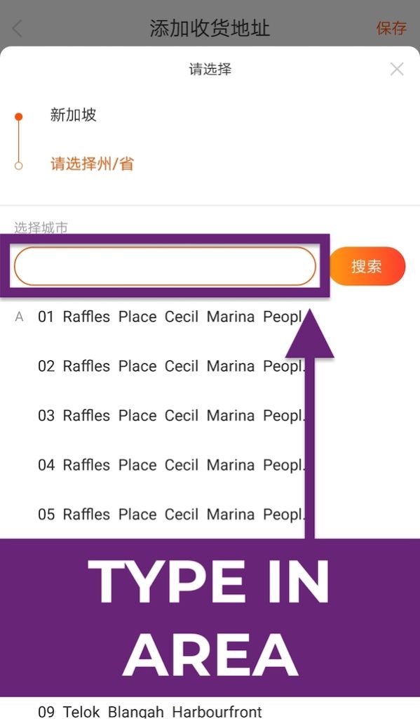 How to Buy From Taobao: 2020 Step-by-Step Shopping Guide Key in Area