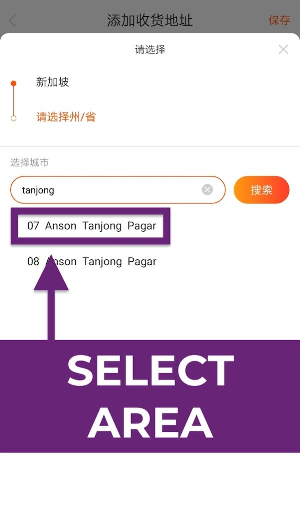 How to Buy From Taobao: 2020 Step-by-Step Shopping Guide Select Area