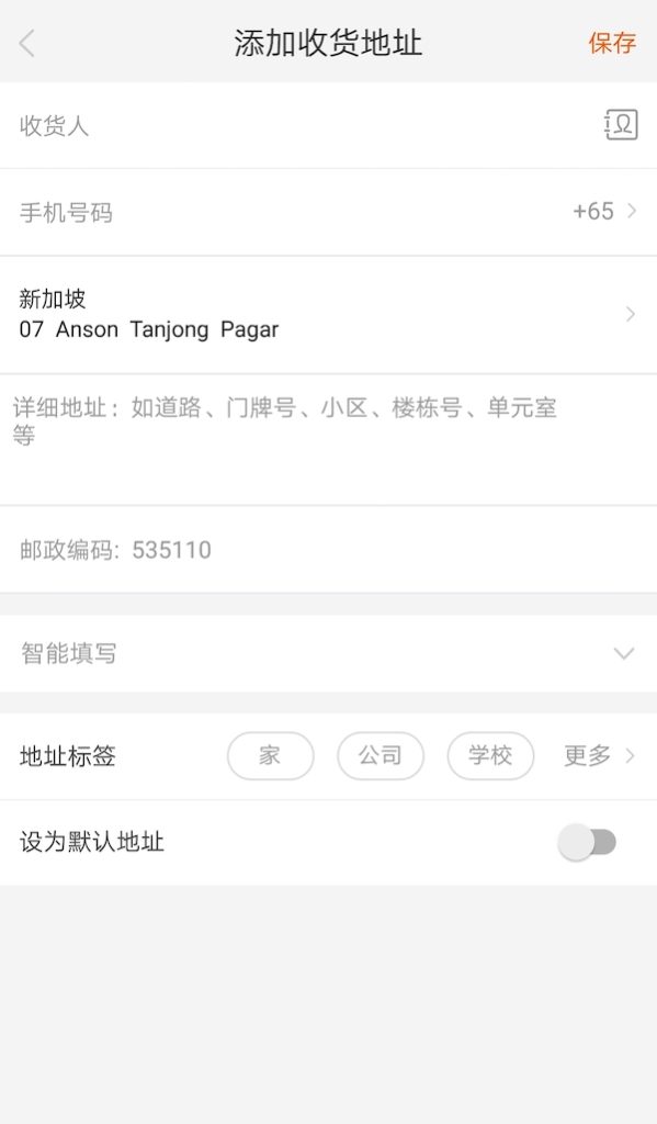 Miten ostaa Taobao: 2020 Step-by-Step Shopping Guide Selected Area Form