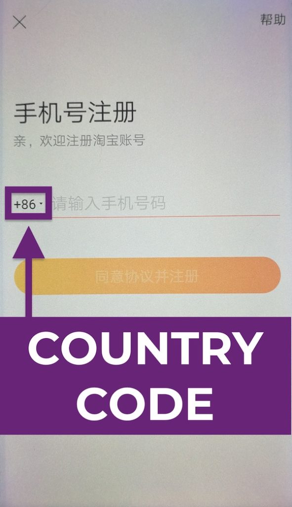  So kaufen Sie bei Taobao: 2020 Schritt-für-Schritt-Einkaufsführer Country Code