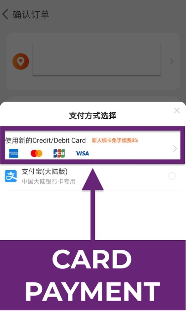 How to Buy From Taobao: 2020 Step-by-Step Shopping Guide Card Payment