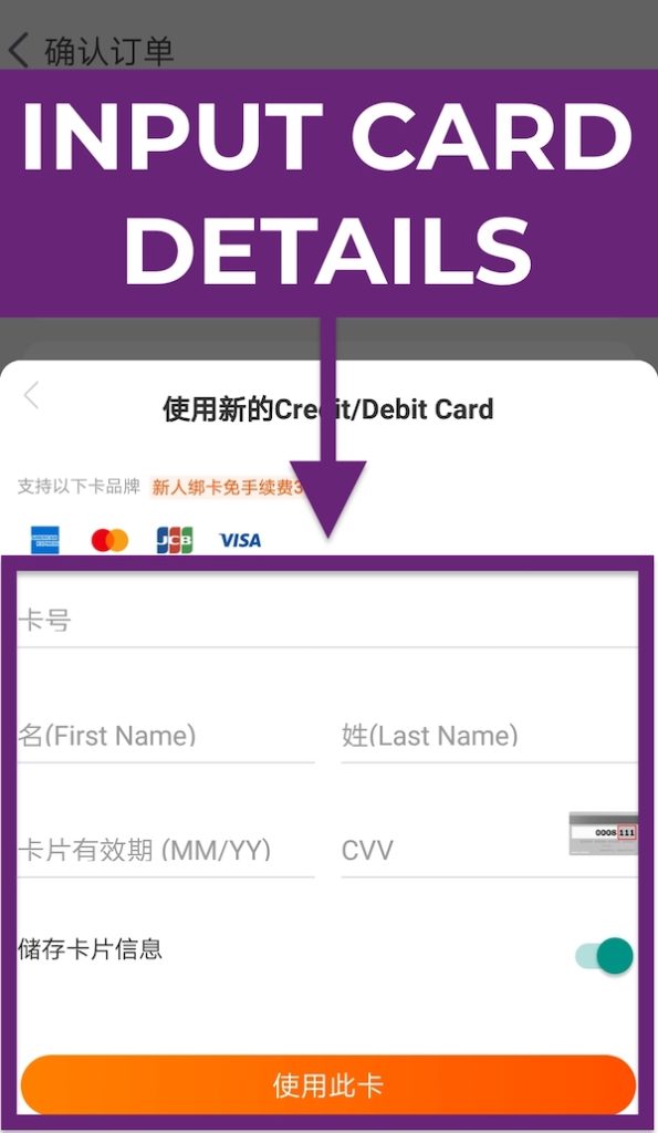 How to Buy From Taobao: 2020 Step-by-Step Shopping Guide Card Details
