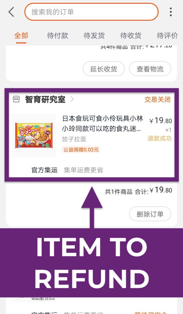 How to Refund on Taobao: 2020 Step-by-Step Refund Guide Locate Item