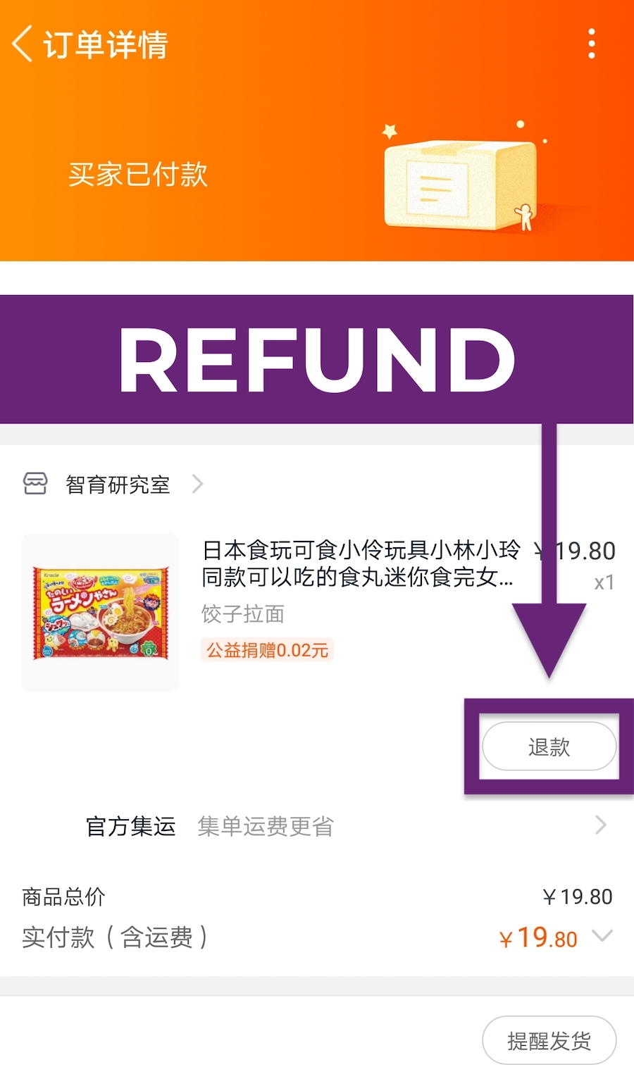 How to Refund on Taobao 2022 StepbyStep Taobao Refund Guide Blog
