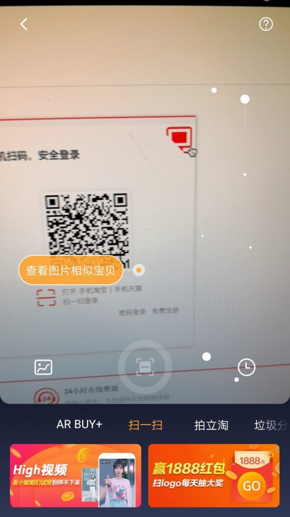 How to Ship From Taobao: 2020 Step-by-Step Shipping Guide Scanning QR Code