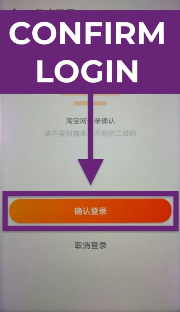 How to Ship From Taobao: 2020 Step-by-Step Shipping Guide Confirm Login