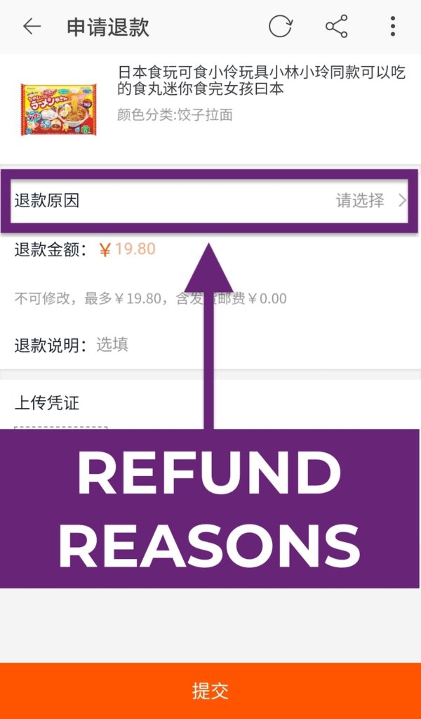 How to Refund on Taobao: 2020 Step-by-Step Refund Guide Refund Reasons