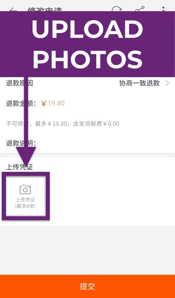 How to Refund on Taobao: 2020 Step-by-Step Refund Guide Upload Photos