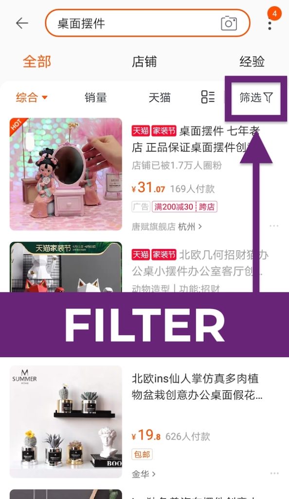 How to Buy From Taobao: 2020 Step-by-Step Shopping Guide Filter Products