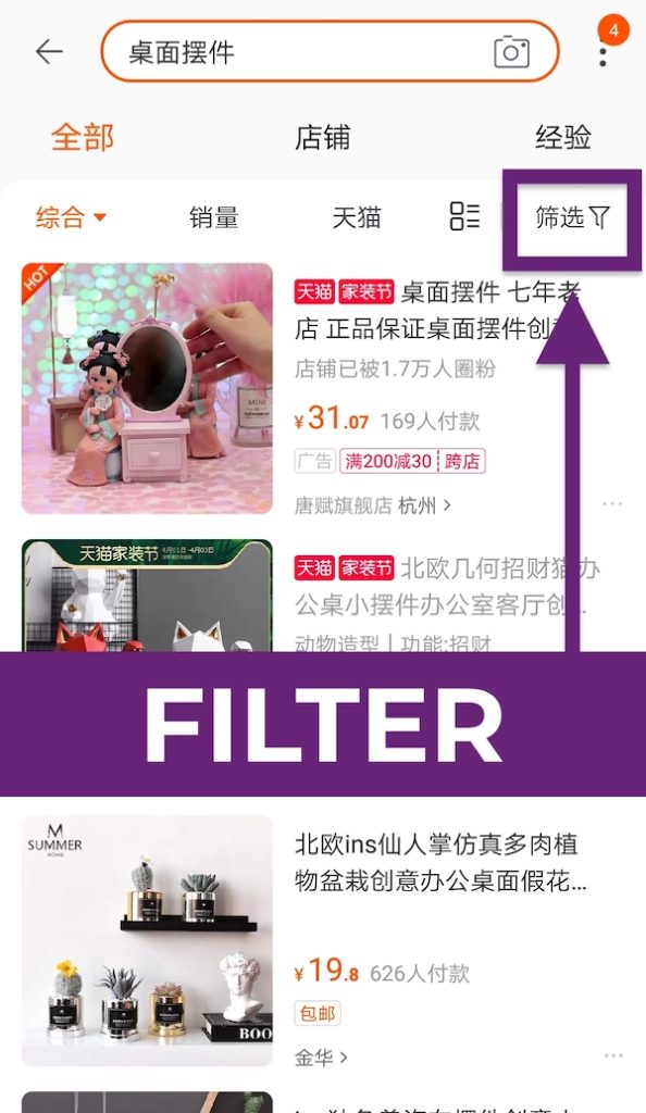 Sådan køber du fra Taobao: 2020 trin-for-trin Shopping Guide Filter produkter