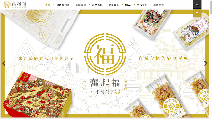 奮起福 (Fenchifu) Taiwan Home Page