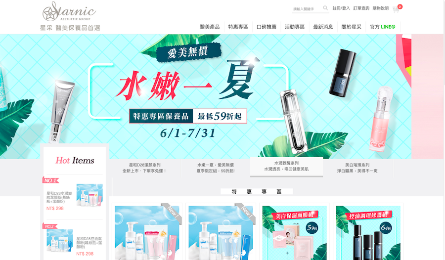 Get Taiwanese Beauty Products From Starnic - Starnic Home Page