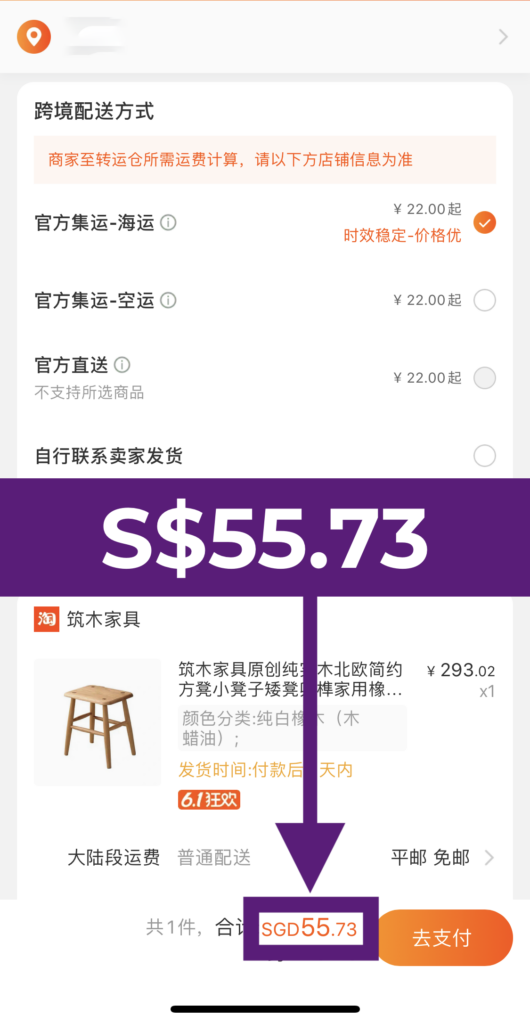 taobao furniture shipping comparison price 1