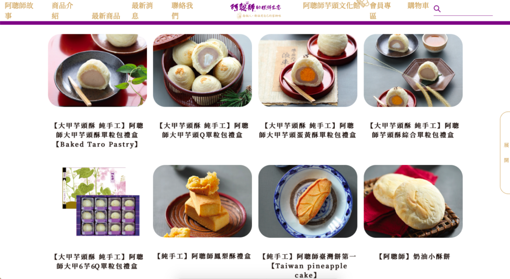 阿聪师 (O-Nong) Homepage 